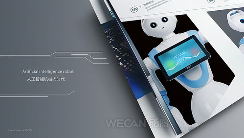 AI赋能，智绘未来 打造卓越人工智能产品与公司宣传画册